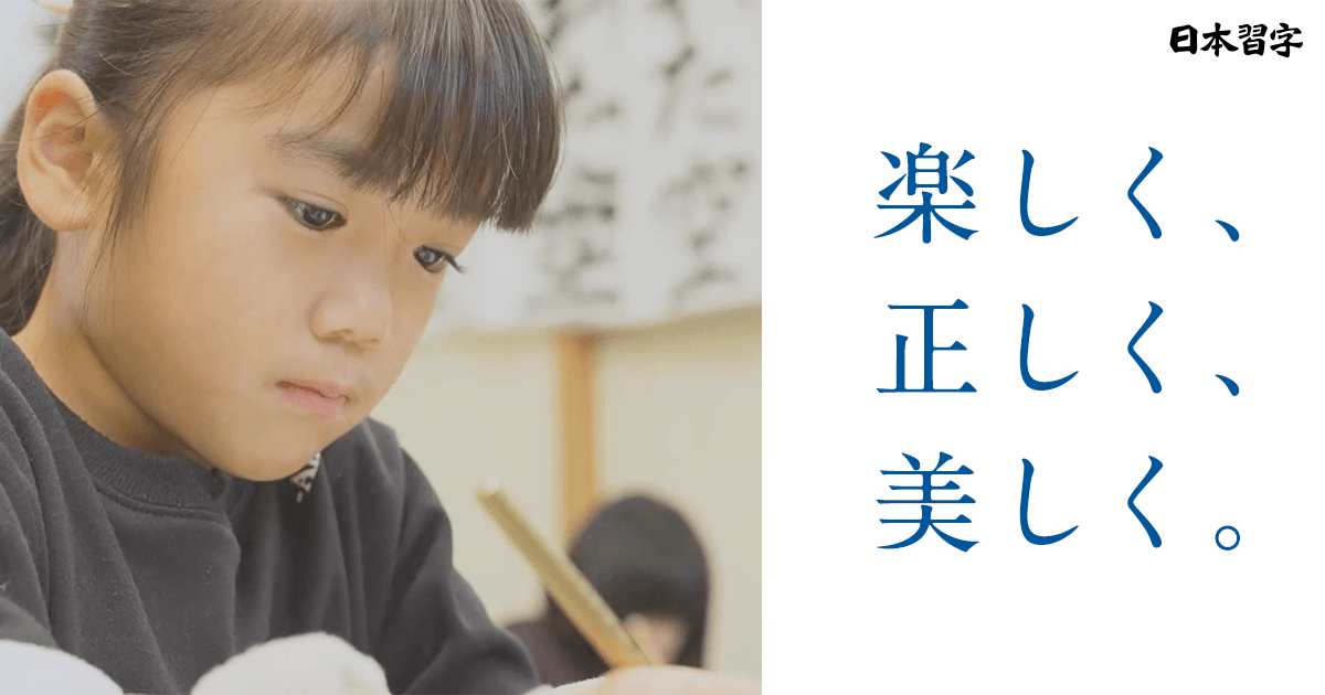 創立者・原田観峰の生涯を漫画化 「吾使命―習字教育にかけた情熱