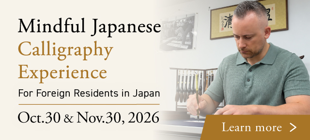 CalligraphyExperience