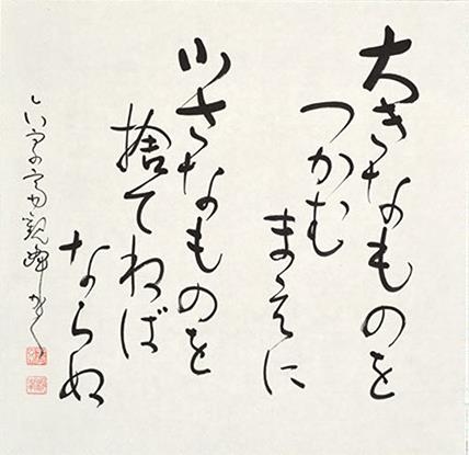 観峰館】夏季企画展「没後30年 原田観峰の書法展」のご案内｜新着情報