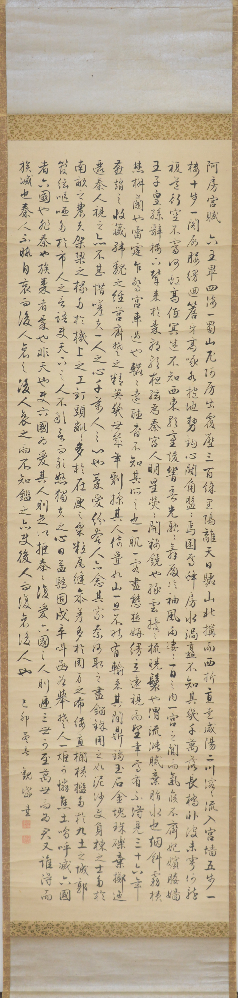 原田観峰没後30年企画展「生誕の地、瀬高 ～書道教育を通して