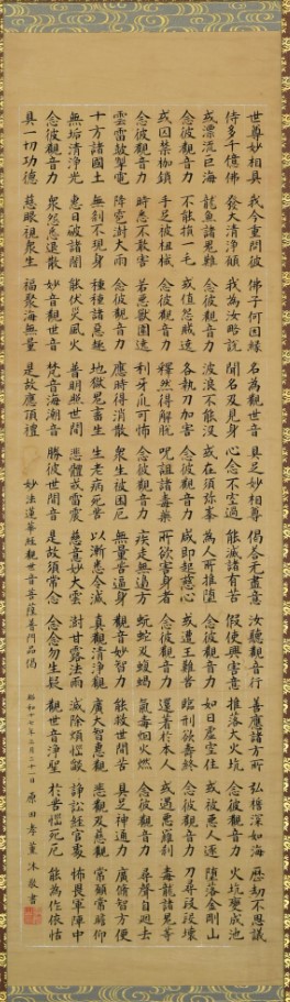 原田観峰没後30年企画展「生誕の地、瀬高 ～書道教育を通して
