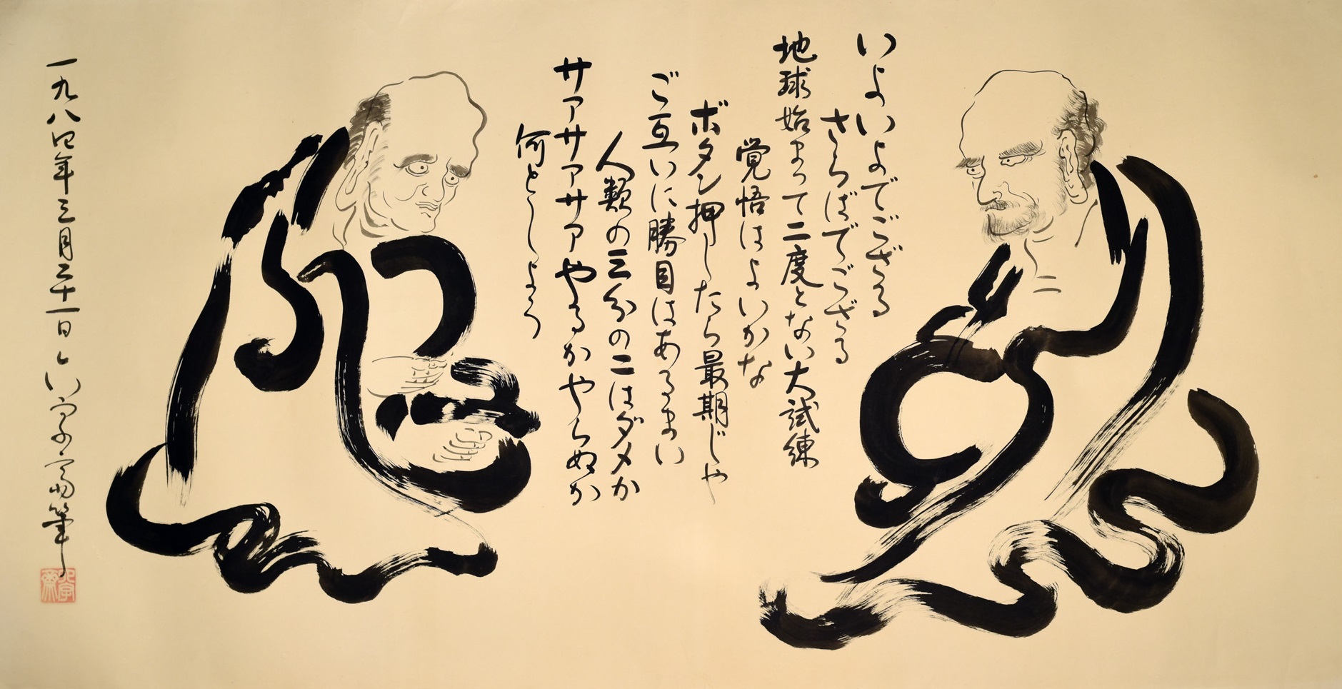 観峰館】夏季企画展「没後30年 原田観峰の書法展」のご案内