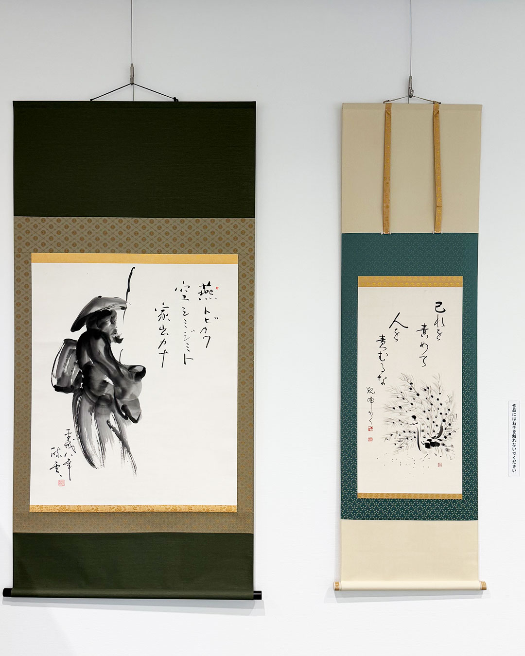墨画部教本筆者 原田訓介一周忌遺作展 開催のお知らせ｜新着情報