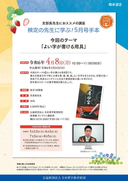 ὥἩE日本習字　臨書部手本　12冊ὗ῀Z sddefault.jpg
